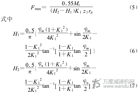 擺線針輪動(dòng)態(tài)理論，誤差，參數(shù)