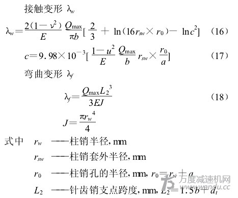 擺線針輪減速機(jī)性能，參數(shù)，公式