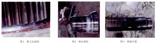 1 引言  山東魯碧建材有限公司2號輥磨為德國進口萊歇磨，主要用于生產(chǎn)礦渣微粉，減速機采用弗蘭德品牌，型號為：KMPP651，其結(jié)構(gòu)為一級傘齒加兩級行星傳動。2013年3月9日，該減速機因功率過高報警，而且潤滑系統(tǒng)回油溫度急劇升高，晚上23：25減速機潤滑站過濾器壓差高報警，整個系統(tǒng)跳停。檢查過濾器濾網(wǎng)時發(fā)現(xiàn)有大量的黃色銅屑，經(jīng)化驗銅屑成分為CuAl10Ni查閱設(shè)備圖紙推測該合金來自二級行星輪中的銅瓦。經(jīng)過咨詢，弗蘭德專家給出了同樣的判斷，并提供了具體的解決方案。隨后， 山東魯碧建材有限公司按照弗蘭德公司出具的方案對該減速機進行了搶修。目前該減速機運行接近兩個月且效果良好?，F(xiàn)將具體原因、修復(fù)方案及預(yù)防措施簡單描述。  2 原因分析  該減速機自2008年2月份開始使用，到現(xiàn)在已運轉(zhuǎn)5年多，運轉(zhuǎn)率接近90%，因此設(shè)備或多或少存在老化問題，尤其是里面的合金瓦，由于自身硬度較低，一旦潤滑不良很容易造成損傷。在拆檢減速機時發(fā)現(xiàn)二級行星有一個行星輪堆積了大量的合金，且無法轉(zhuǎn)動，證明我們的判斷正確。在對該行星輪拆檢中發(fā)現(xiàn)了以下三個問題：（1）兩側(cè)的推力瓦嚴重?zé)g熔化（圖1）；（2）銅瓦處存積了大量油泥并將潤滑油道堵塞，而且銅瓦整個開裂、軸向延展接近30mm（圖2）；（3）銷軸局部裂紋（圖3）。    根據(jù)以上損壞分析，銅瓦潤滑油孔堵塞之后，造成銅瓦急劇升溫，溫度升高到一定程度使得銅瓦受熱開裂并且膨脹延展，最終與兩側(cè)的推力瓦接觸，推力瓦受到擠壓以后迅速升溫最終燒蝕，銷軸因此承受較大的扭矩及高溫，造成裂紋。  3 處理方案  推力瓦、銅瓦、銷軸的方案為按照尺寸重新制作備件。但在檢測齒輪時發(fā)現(xiàn)其內(nèi)孔圓柱度較差以至于變成橢圓，而且表面硬度下降，遠遠低于圖紙要求（HRC55+5）。我們聯(lián)系弗蘭德公司欲購買該齒輪，對方回復(fù)該齒輪需要德國進口，加工周期為6個月，而且為保證齒輪嚙合，建議6個齒輪一起更換。此時， 山東魯碧建材有限公司銷售正處于旺季，該輥磨每天生產(chǎn)3000t微粉，停機6個月對我們的損失可想而知。我們聯(lián)系弗蘭德總部專家要求給出整改方案。對方經(jīng)過詳細計算給出如下方案：擴大齒輪內(nèi)孔直徑，再加一個過渡套，從而保證齒輪的硬度及裝配要求（圖5）。    3.1 過渡套材料選擇 過渡套材料采用42CrMo。該材料強度、淬透性高，韌性好，淬火時變形小，高溫時有高的蠕變強度和持久強度，用于制造要求強度更高和調(diào)質(zhì)截面更大的鍛件。  3.2 處理工藝    （1）鍛打：目的是減小殘留夾雜物的尺寸，使其成分趨于均勻，組織趨于致密，細化晶粒，改善鋼的性能。    （2）粗車：單邊留4mm加工余量。    （3）著色探傷：目的是檢查工件是否有損傷，從而保證下一道工序順利進行。    （4）完全退火：目的是使工件的內(nèi)部組織全部進行重結(jié)晶，通過完全退火來細化晶粒，均勻組織，消除內(nèi)應(yīng)力，同時降低硬度，便于切削加工，并為加工后零件的淬火作好組織準(zhǔn)備（圖6）。    具體過程：零件在爐溫>800℃裝爐，立即通入甲醇：50~60ml/min、氮氣：4~6m3/h；溫度升到850℃之后甲醇：35~45ml/min、氮氣：4m3/h；保溫120min后隨爐冷降溫至650℃，停甲醇，氮氣：5m3/h；降溫至550℃時出爐空冷。    （5）半精車：單邊0.75mm，從而滿足下一步淬火的淬硬層>0.5mm的要求。    （6）高頻淬火（圖7）：該套由于工作面是套的內(nèi)孔及兩個端面，硬度要求HRC58-62，淬硬層>0.5mm。因此，選擇高頻淬火，這樣既能局部熱處理，同時也滿足硬度要求。另外，高頻淬火時工件的冷卻至關(guān)重要，為保險起見采用淬火液進行冷卻；感應(yīng)器距離工件的位置也非常重要，離得太近容易造成感應(yīng)器受熱，堵塞冷卻水溢流孔，離得太遠影響熱功率的傳遞，一般控制在3~5mm。       （7）精車外圓及內(nèi)孔：外圓最終尺寸為?330t6，內(nèi)孔最終尺寸為?330H6，這樣保證外圓與齒輪內(nèi)孔過盈配合，過盈量控制在0.2~0.3mm；內(nèi)孔與銅套間隙配合，間隙控制在0.1~0.12mm。    （8）精車端面：將過渡套與齒輪進行冷裝之后，對過渡套的端面進行精車，要求兩個端面與內(nèi)孔垂直度，圓跳度誤差控制在0.02mm以內(nèi)。 目前，該減速機已恢復(fù)生產(chǎn)兩個月，二級行星振動值3~5mm/s，輥壓9.0MPa，比表面積440m2/kg，磨機產(chǎn)量也逐漸恢復(fù)到150t/h，運轉(zhuǎn)狀況良好。  4 采取的措施  4.1 加強設(shè)備巡檢并采用先進的檢測工具 該減速機恢復(fù)生產(chǎn)之后，我們加強了巡檢力度，購買了先進的在線巡檢儀，它不僅能對減速機振動進行檢測形成趨勢圖，而且還能進行數(shù)據(jù)傳輸及保存，這樣我們就能夠通過趨勢圖來推斷減速機運行狀況。  4.2 加強油品檢測 目前，我們每個月都要對潤滑油進行檢測，項目有粘度、機械雜質(zhì)、水分、污染等級等，通過對油樣的檢測，可以隨時掌握減速機內(nèi)部運轉(zhuǎn)狀況，保證了潤滑的可靠性。  4.3 提高磨機操作水平 喂料粒度控制在80mm以內(nèi)，這樣既能保證碾磨料層厚度避免磨機振動，又能提高研磨效率；另外，加強選粉機轉(zhuǎn)速、喂料量、熱風(fēng)控制的調(diào)整，從而保證磨機穩(wěn)定順行。  4.4 選用材質(zhì)較好的濾芯 弗蘭德KMPP651減速機內(nèi)部全部為滑動軸承，對潤滑油的潔凈度要求比較高，一旦有異物進入很容易造成油道堵塞。因此，濾芯的選用至關(guān)重要，我們現(xiàn)在選用的是力士樂25μm濾芯，使用效果很好。  5 結(jié)語  輥磨的穩(wěn)定運行對減速機的使用壽命至關(guān)重要，減少輥磨運行的振動值，有利于減速機提高使用壽命；另外，定期檢測減速機各個軸瓦部位的振動，并且定期對潤滑油進行檢測及檢查過濾網(wǎng)上有無雜質(zhì)，對提高減速機的穩(wěn)定順行也至關(guān)重要。